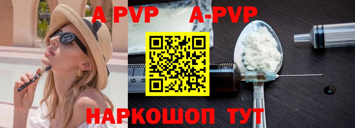 Альфа ПВП Соль  APVP мука  Вход с VPN  А ПВП  Иркутск 