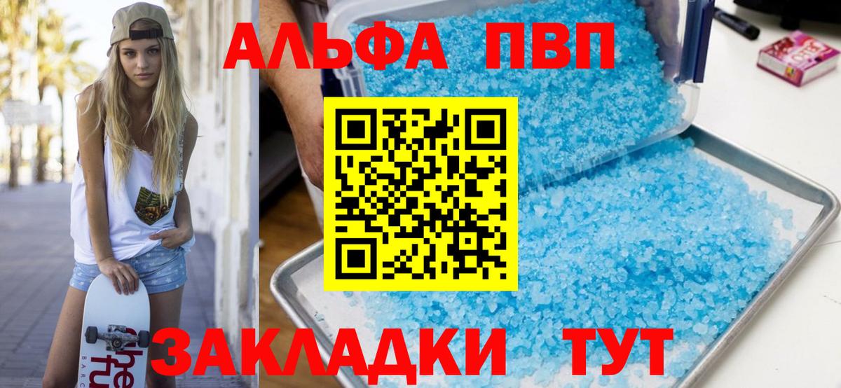 Alpha PVP СК Иркутск