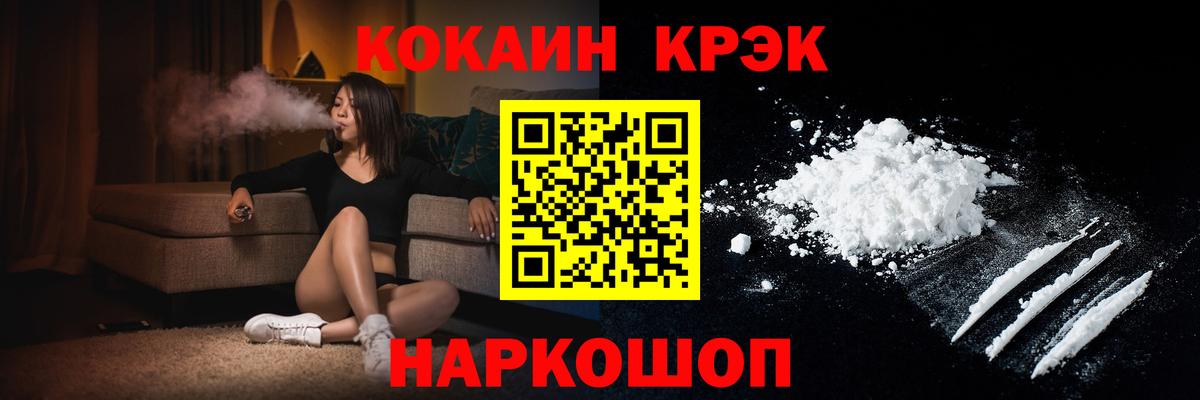 КОКАИН 99% Иркутск
