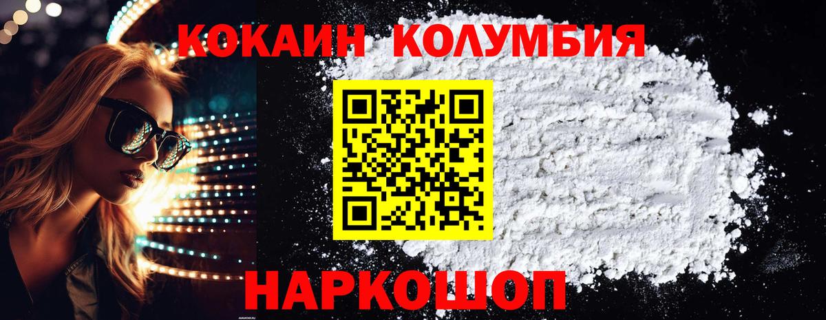 как найти   Вход с VPN  COCAIN Fish Scale  Иркутск  Кокаин 99% 