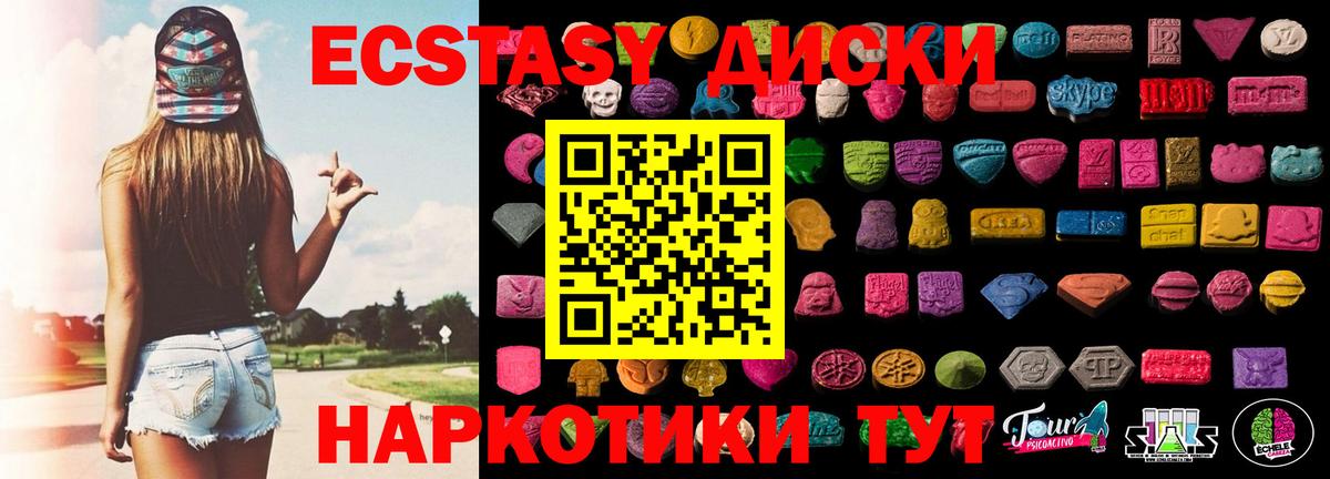 Иркутск  Ecstasy mix  Вход с VPN  Ecstasy  ЭКСТАЗИ 250 мг 