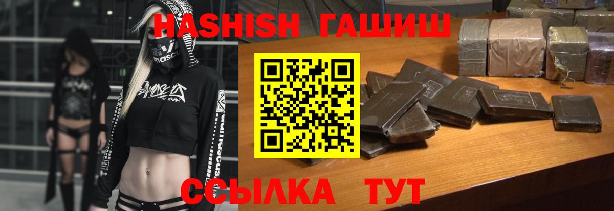 ГАШИШ  Гашиш Ice-O-Lator  Иркутск  Вход с VPN  ГАШ индика сатива 