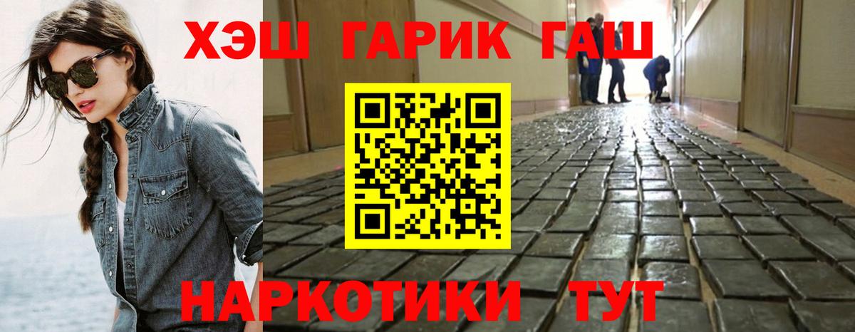 ГАШИШ Изолятор Иркутск