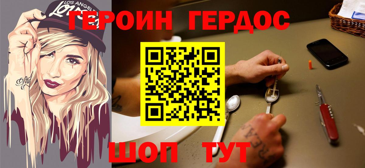 Героин  Вход с VPN  Иркутск  ГЕРОИН герыч 