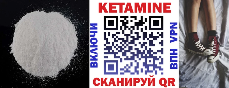 Кетамин VHQ  Иркутск 