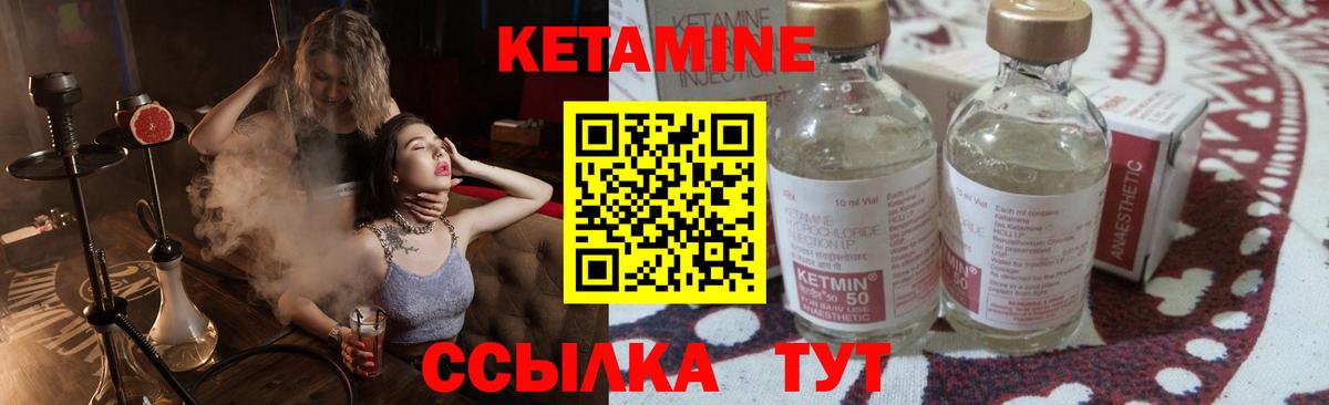Иркутск  Кетамин ketamine  Кетамин VHQ  Вход с VPN 