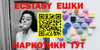 ECSTASY Котовск