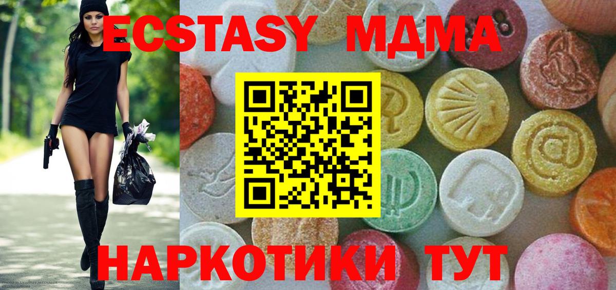 MDMA кристаллы Иркутск