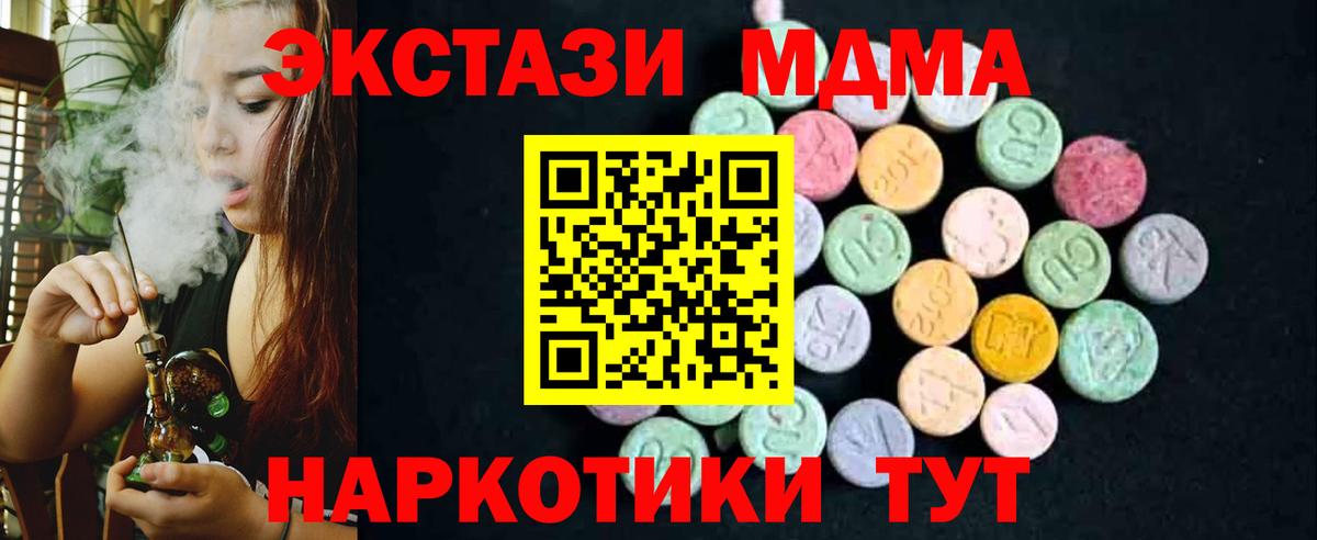 Иркутск  МДМА молли  Вход с VPN 