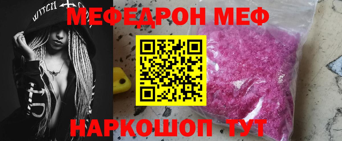 Иркутск  Мефедрон  Меф VHQ  Вход с VPN  Мефедрон  МЕФ mephedrone 