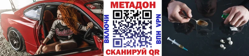 Метадон мёд  дарк нет состав  Иркутск 