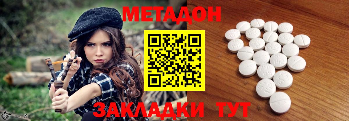 МЕТАДОН мёд  Вход с VPN  Иркутск  МЕТАДОН VHQ 