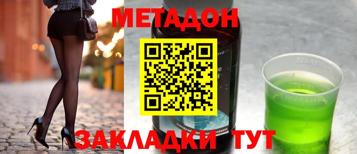 МЕТАДОН белоснежный Иркутск