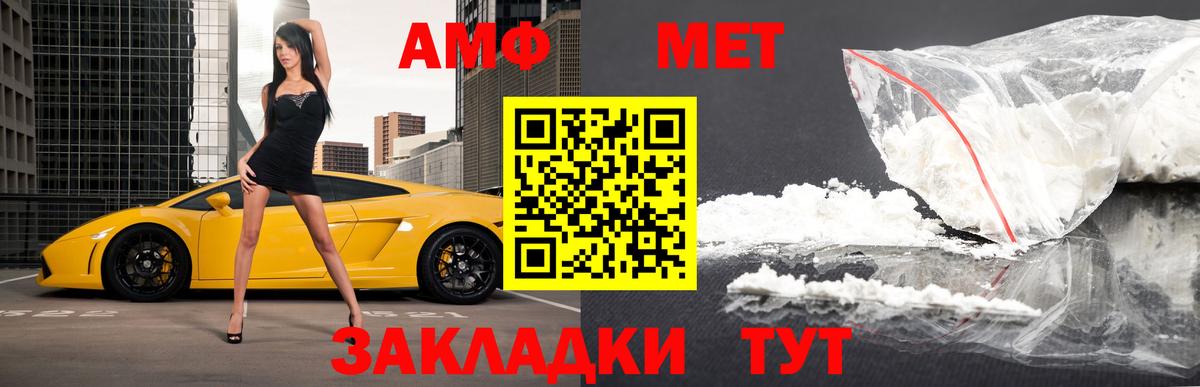 Метамфетамин Декстрометамфетамин 99.9%  Вход с VPN  Иркутск 