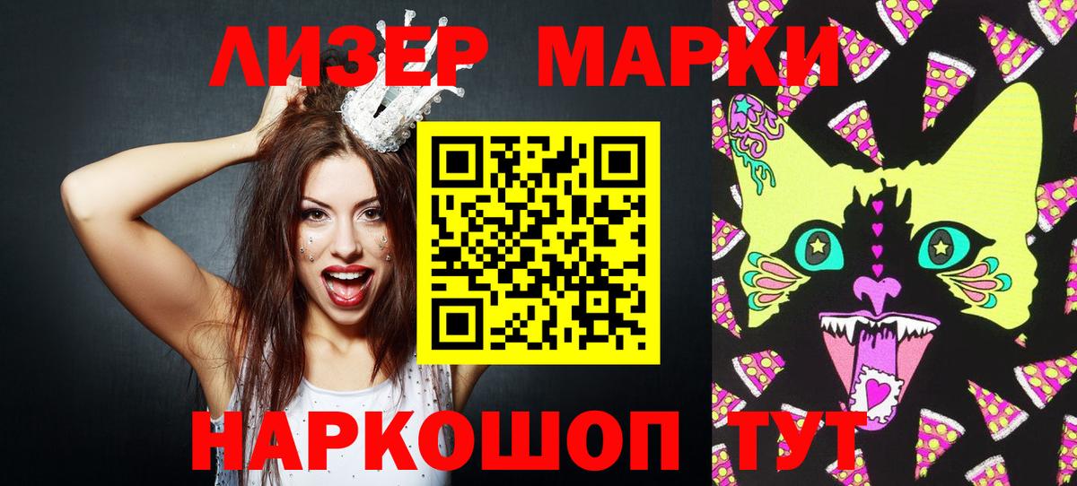 Марки N-bome 1,8мг  Вход с VPN  Марки N-bome  Иркутск 