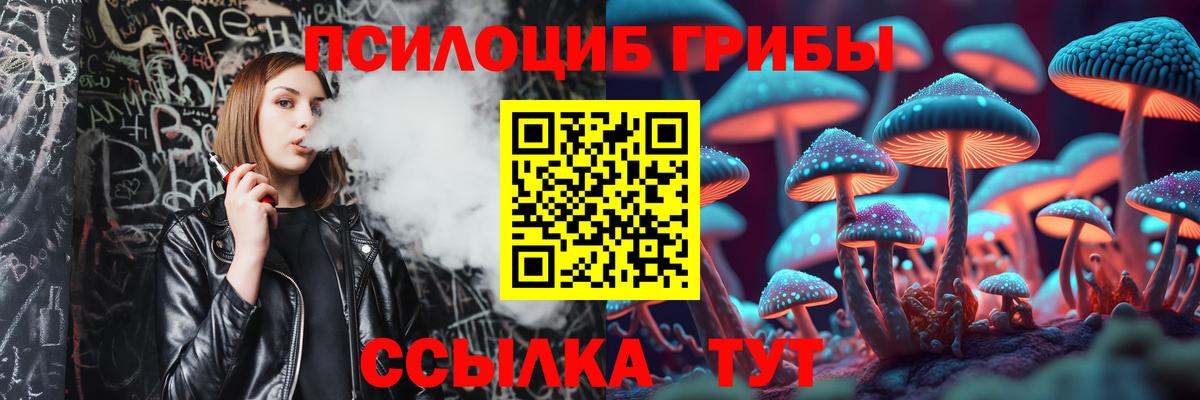 Псилоцибиновые грибы мухоморы Иркутск