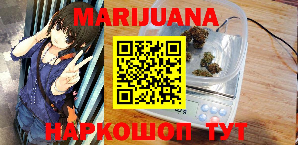 Бошки марихуана тримм  Вход с VPN  Иркутск  Конопля MAZAR 